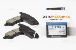 ��������� ������� D1272MH 44060-EA090/. (Kashiyama) D1272MH ����