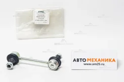 ���� ������������� CSL02044 48820-24010/. (CTC) CSL02044 ����