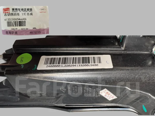 ������ ������ ������ ������� 3, JAC JS4 4133200U3480 ����