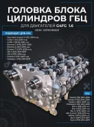 ������� ����� ��������� Hyundai, Kia G4FG � ����� 1.6 221002B200 221002B200 ����