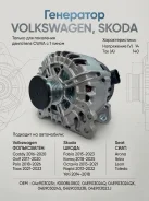��������� 04C903023C �������� VAG ��� ���������� CWVA 1.6 MPI �������� � 1 ����� 04C903023C ����