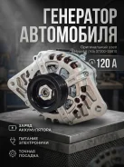 ��������� 37300-2B610 ��� Hyundai Solaris I 2011�2017 / Kia Rio III 2011�2017, 1.4/1.6 373002B610 ����