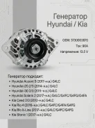 ��������� 3730003870 ��� Hyundai Solaris II 2017�2020 / Kia Rio IV 2017�2021, 1.4 G4LC 3730003870 ����