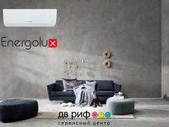 Energolux