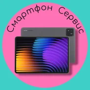 Xiaomi Pad 7 Pro. ������ 128 �� ����