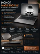 Honor MagicBook 16. 16.1", 3,3����, ��� 16 ��, ���� 512���, WiFi: 1, Bluetooth: 1 ����