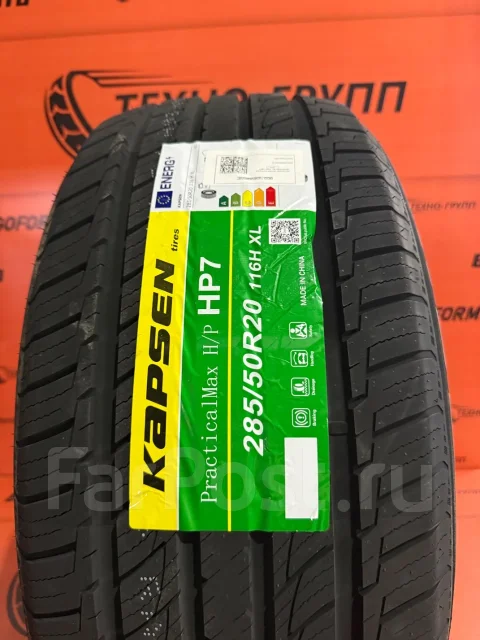 Kapsen PracticalMax H/P HP7. ������, 2026 ���, ����� ����