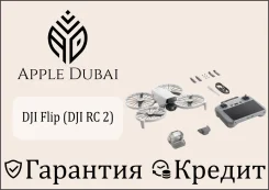 DJI Flip. � ������� ����