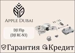 DJI Flip. � �������. ��� ����� �� ������������ ����