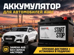 ����������� ��� Audi ��������� � �������� 0 ���! Fowado AGM L2 | ����� L2 ����