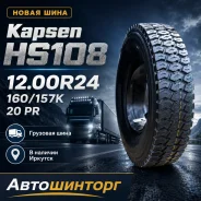 Kapsen HS108. �����������, 2026 ���, ����� ����