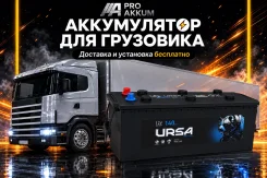 ����������� ��� �������� � ����. �������! 140Ah URSA F51 140.3 ���! F51 ����
