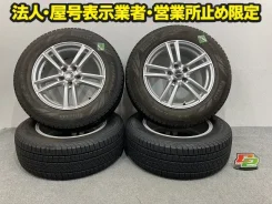 Bridgestone Balminum