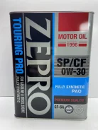 Zepro Touring Pro