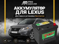 Lexus. 60��.�., D23, 450��., ��������, ������������ ����� ����