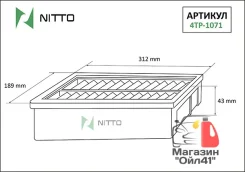 ��������� ������ Nitto 4TP-1071 4TP1071 ����