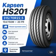Kapsen HS201. �����������, 2026 ���, ����� ����