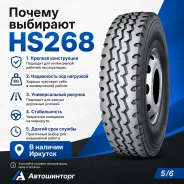 Taitong HS268. �����������, 2026 ���, ����� ����