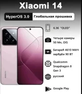 Xiaomi 14. �����, 512 ��, �������, 3G, 4G LTE, 5G, Dual-SIM, NFC ����