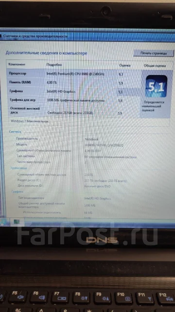 DNS. 15.6", 2,4����, ��� 4 ��, ���� 250���, WiFi: 1, Bluetooth: 1, ����������� �� 2��. ����