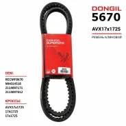 ������ �������� AVX17x1725 Dongil 5670 5670 ����
