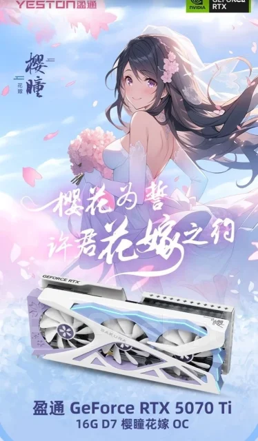 GeForce RTX 5070 Ti. ��� ����� �� ���������� ����