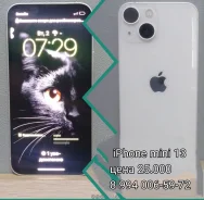 Apple iPhone 13 mini. �/�, 256 ��, �����, 4G LTE, NFC ����