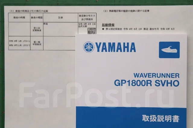 Yamaha GP1800R. 2024 ��� ����