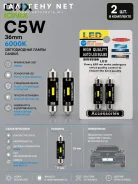 ������������ ����� GNX Ionix C5W 36mm 6000K CanBus (��������) GNXAV37946 ����