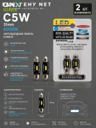 ������������ ����� GNX Ionix C5W 31mm 6000K CanBus (��������) GNXAV37945 ����