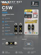 ������������ ����� GNX Ionix C5W 39mm 6000K CanBus (��������) GNXAV37947 ����