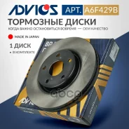 ���� ��������� ���. Advics 43512-30320 Advics ���. A6F429B A6F429B ����
