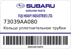 ������ �������������� ������ ������������ Subaru OEM (��������) 73039AA080 Subaru 73039AA080 73039AA080 ����