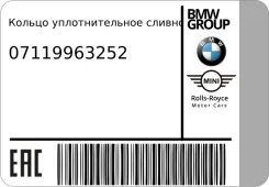������ �������������� �������� ����� ��������� ������� BMW (��������) 07119963252 BMW 07119963252 07119963252 ����