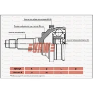 ���� ������� URW 2102091N ����