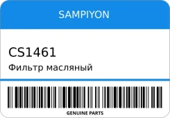 ������ �������� Sampiyon CS1461 CS1461 ����