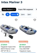 Intex Mariner. ����� 2,97��. ����