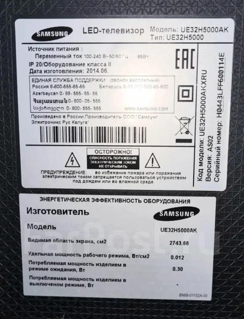 Samsung UE32H5000. LED ����