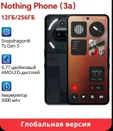 Nothing Phone 3a. �����, 256 ��, ������, 3G, 4G LTE, 5G, Dual-SIM, ����������, NFC ����