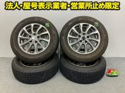Bridgestone Balminum