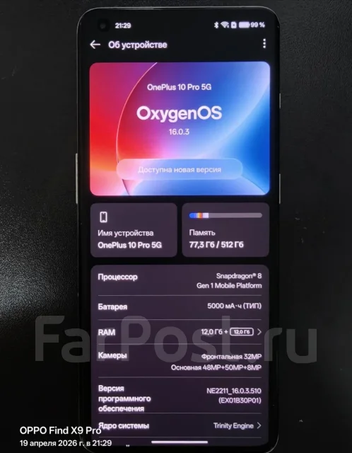 OnePlus 10 Pro 5G. �/�, 512 ��, �����, 3G, 4G LTE, 5G, Dual-SIM, NFC, ������� �������, ������������ ������� ����