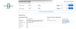 �������� ���� ��� B16296 B16296 ����