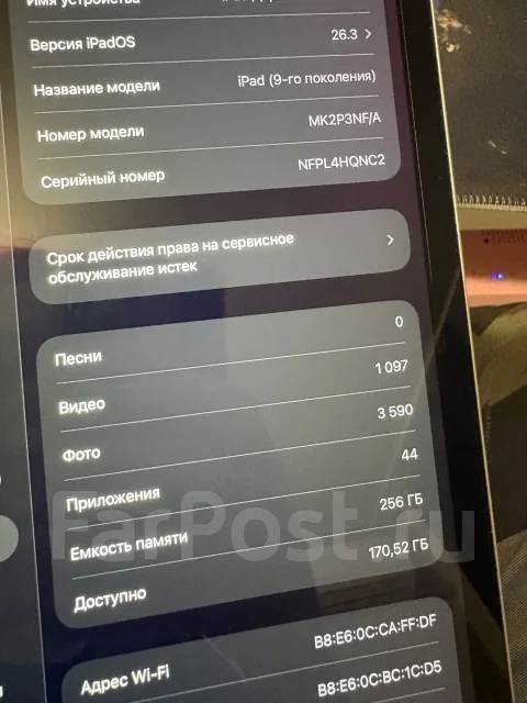 Apple iPad 9. ������ 256 �� ����