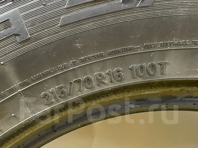 Nitto Therma Spike