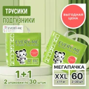 ����������-������� Every-Me XXL 17�� 60�� ����