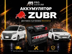 Zubr. 60��.�., L2, 600��., ��������, ������������ ������ ����