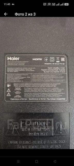 Haier 65 Smart TV S5 ����