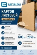 ������ ��������, ����� �������, ����������� 1200*2050,3� ������� ����