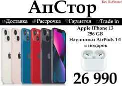 Apple iPhone 13. �����, 256 ��, �����, �������, ������, 3G, 4G LTE, NFC, ���������� ����