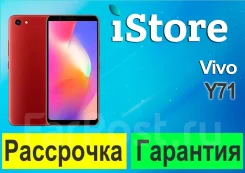 Vivo Y71. �����, 128 ��, �������. ��� ����� �� ���������� ����